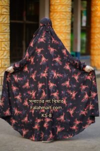 সলাতের লং খিমার