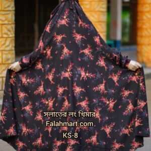 সলাতের লং খিমার